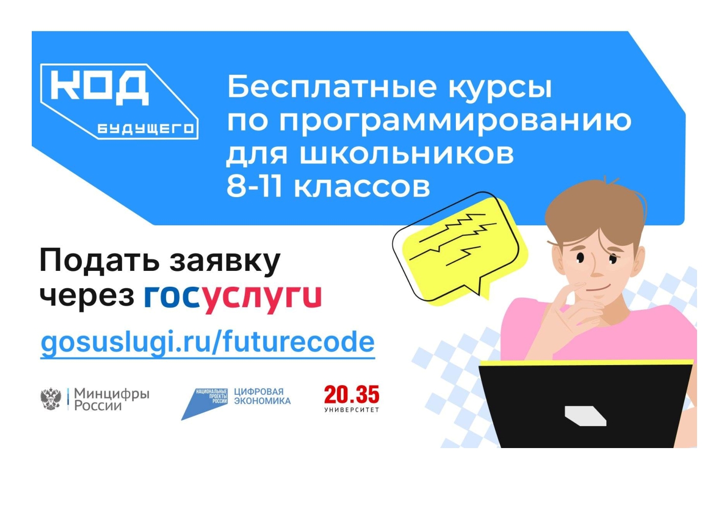 Проект «Код будущего. Искусственный интеллект».